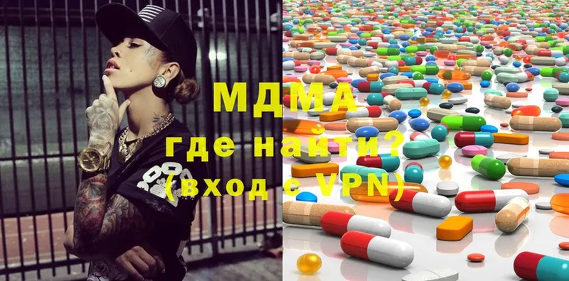 MDMA молли  Апшеронск 